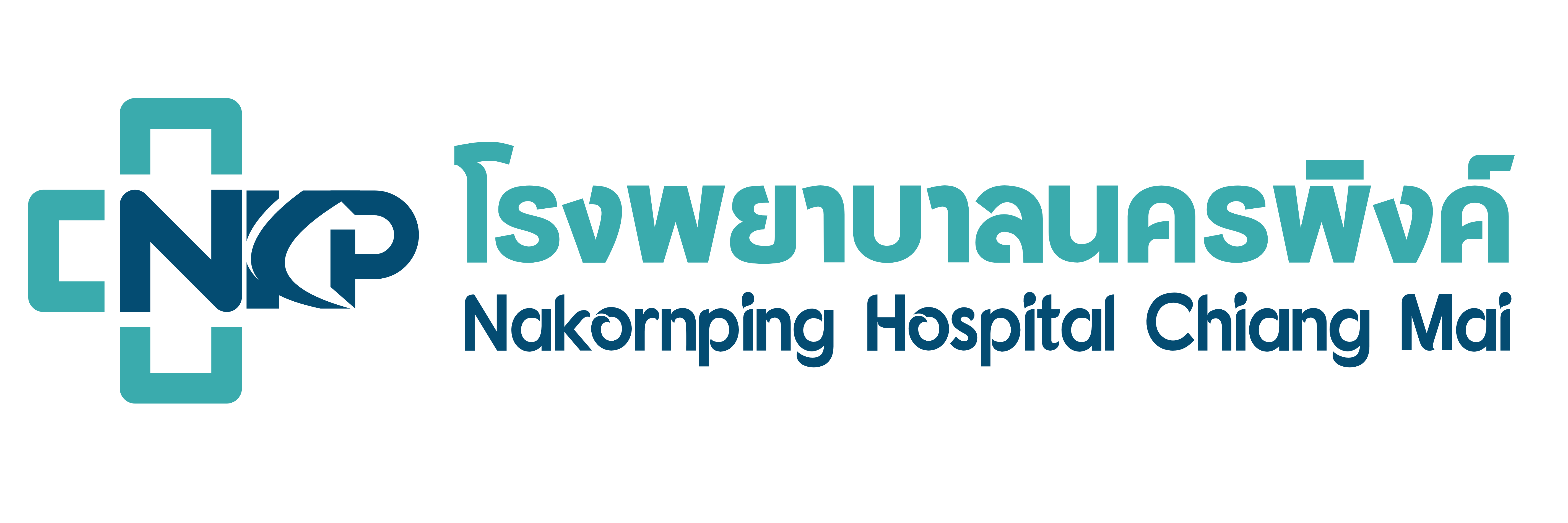 โรงพยาบาลนครพิงค์ — Nakornping Hospital Chiang Mai
